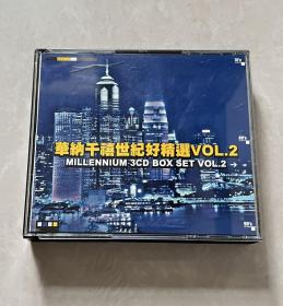 华纳千禧好世纪精选 CD 光盘 品好 无划痕