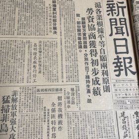 新中国电车女司机首次出现沈阳街头！东北税收工作介绍！南开大学陈舜礼。出席全国劳动局长会议的报告，刘靖基。永安公司大减价！雀巢全脂奶粉！红鹰威士忌、NBR威士忌、美国罗马大香槟酒。上海医学院。国营招商局。华东邮政总分局成立。【南通区生产救灾】。苏州评弹艺人。浙江省税务局。《新闻日报》