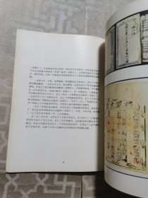 中国邮票集锦1878-1981