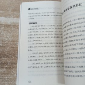 高效亲子沟通