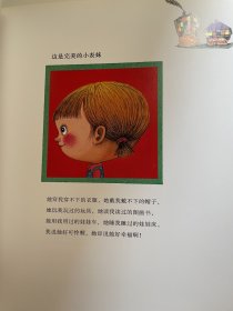 我不是完美小孩 几米