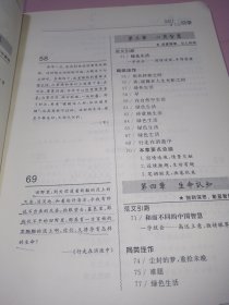 智慧熊：一学就增20分的高考典范作文