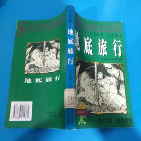 通城学典·小学全程测评卷：数学（6年级下册）（北师版）