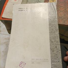 唐褚遂良书雁塔圣教序记，柳体玄秘塔标准习字帖，草诀歌，行楷字帖，星录小楷，文征明小楷习字帖，行书千字文——共7册