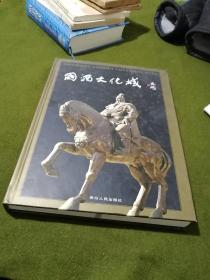 國酒文化城:[中英文本]