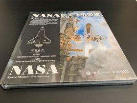 NASA航天飞机简史