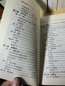 中医内科学入门——中医入门丛书