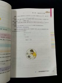 【少见】新阳光•金牌奥赛：小学数学奥赛解题技巧与练习（五年级）【16开彩版】