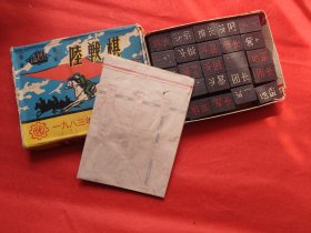 陆战棋