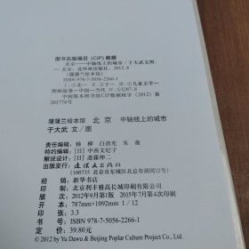 北京
