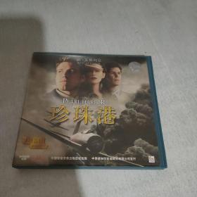 珍珠港 CD【3碟】