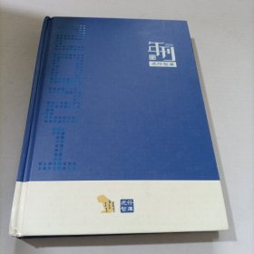 2021虎符智库年刊