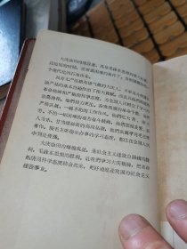 1964年笔记本：学大庆（硬精装，书写一半为红色日记，满50元免邮费）