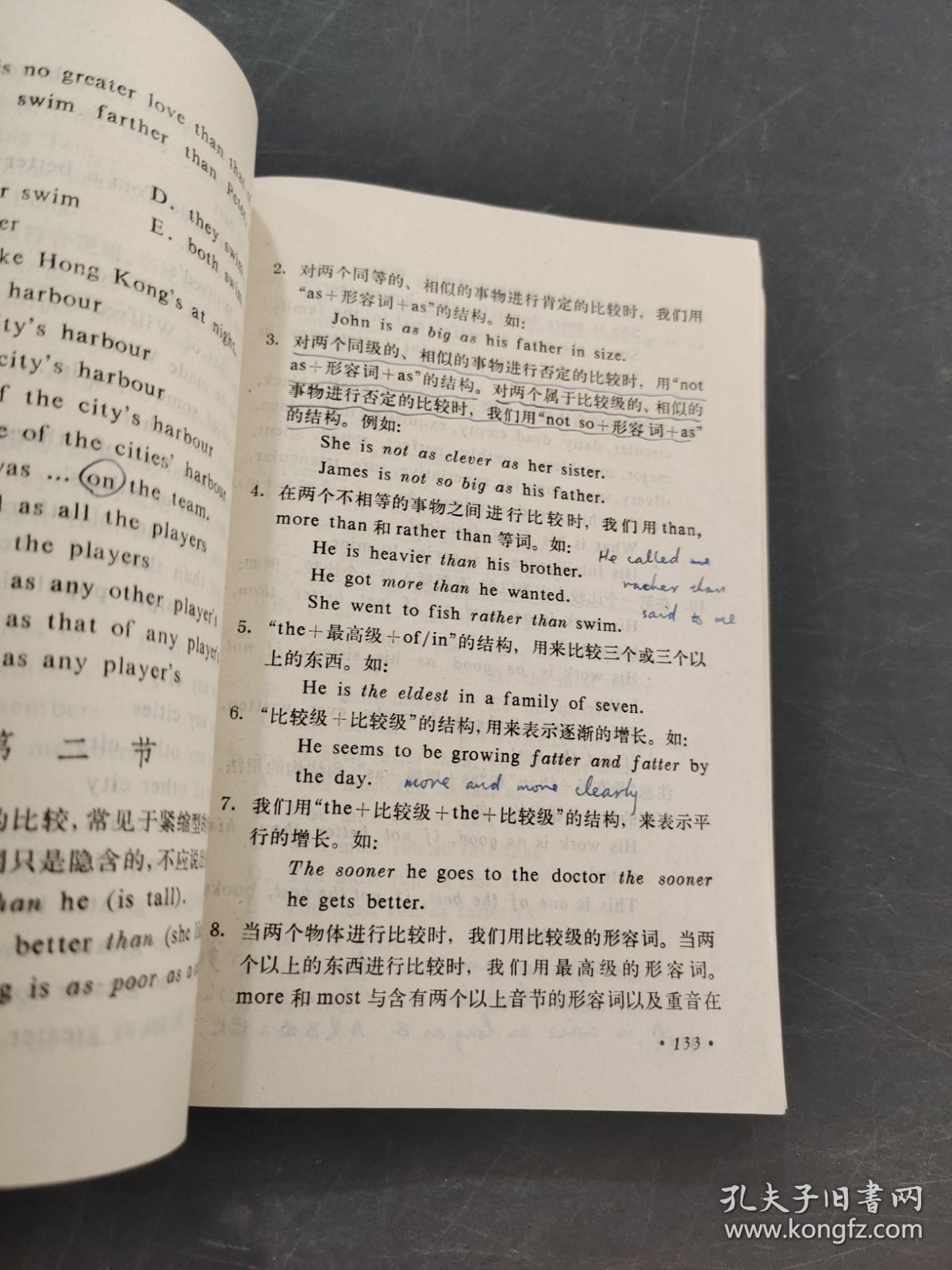 中等英语习题集