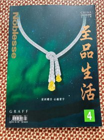 Noblesse至品生活2024年4月刊 望杂志