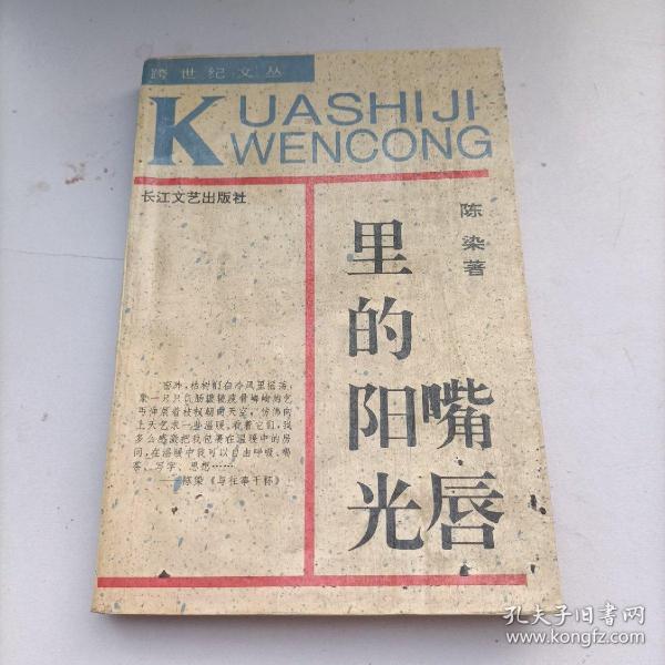 嘴唇里的阳光