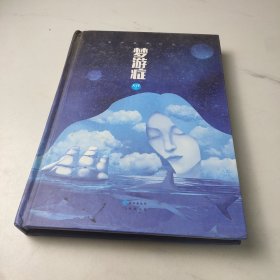 梦游症