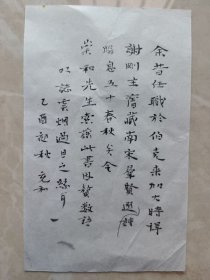 张充和小品 20/13