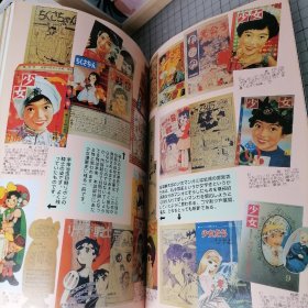 日版 まんだらけ 21 松本零士大特集 Mandarake ZENBU 松本零士大特集 （动漫收藏指南的ZENBU杂志）