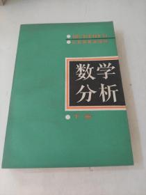 數(shù)學(xué)分析 下冊(cè) 李慶春等 山東教育出版社