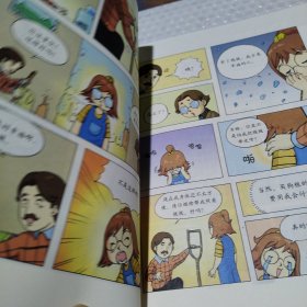 小狗钱钱全彩漫画版2