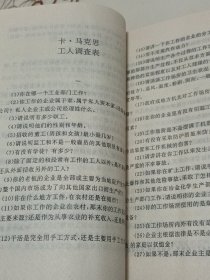 社会调查研究概要