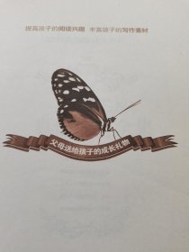 女生最爱读的真情故事全集