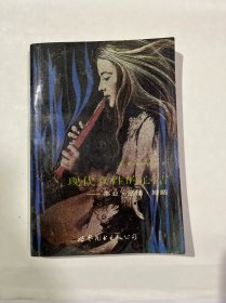 现代女性的心结——事业·感情·婚姻