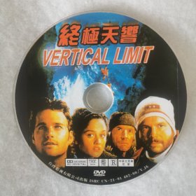 DVD裸碟 垂直极限