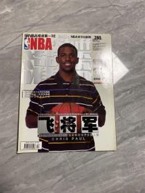 灌篮NBA飞将军2009年24期