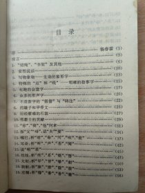 汉字源流考