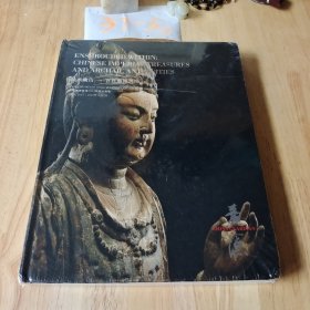 映水藏山:宫廷艺术与尚古美学