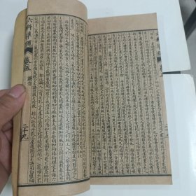 六科准绳 证治 卷四至卷五