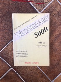 VOCABULARY 5000 有少量划线笔记