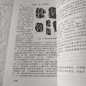 中华源流（上下）（首部上古中华史开山力著）