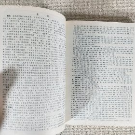 世界地图册