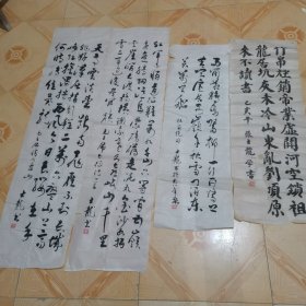 张士龙书法作品4付合售