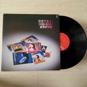 LP黑胶唱片 倍賞千惠子 - 流行女声作品集 歌曲伴唱音乐系列
