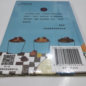 养活教育亲子绘本 我会整理