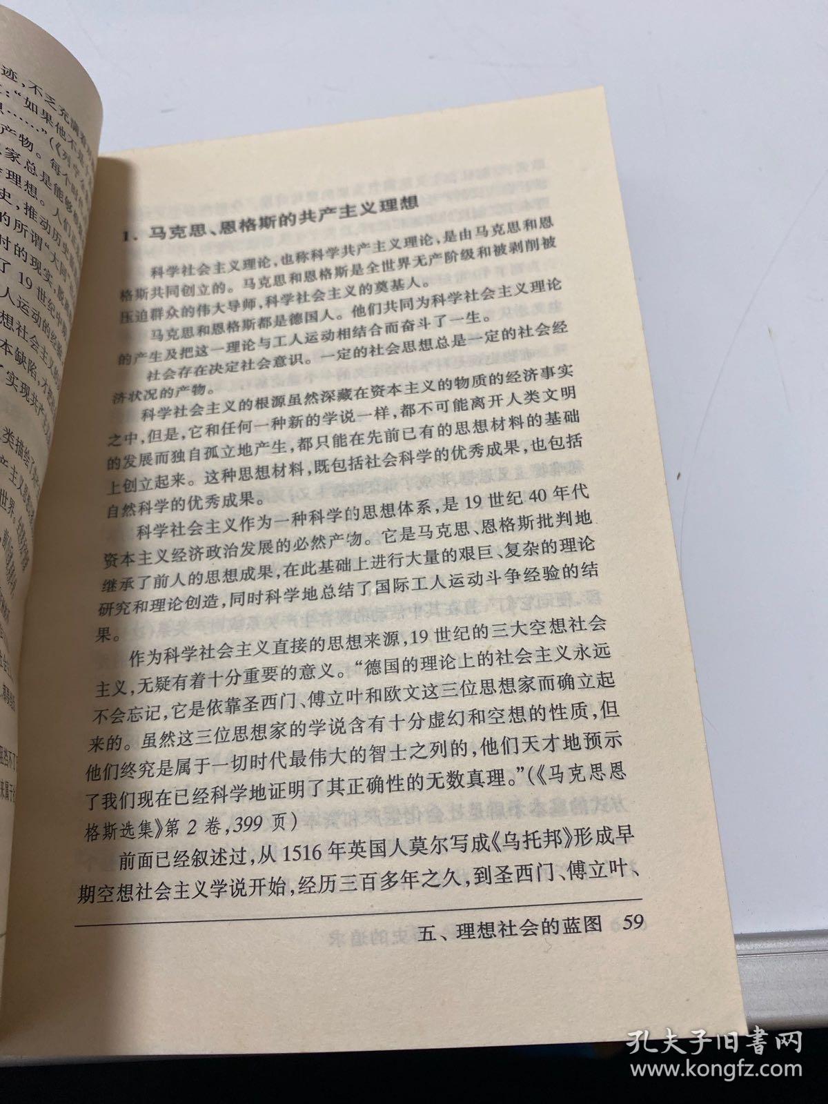 理想新世纪的航标  【 存放34层】