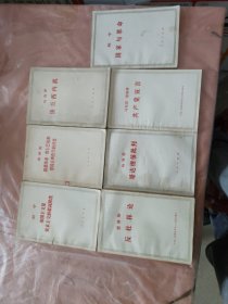 马克思、恩格斯、列宁、斯大林 著作（7本合售） 共产党宣言.反杜林论.法兰西内战、帝国主义是资本主义的最高阶段.批判苏联路德维希费尔巴哈和德国古典哲学的终结、国家与革命