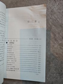 塔儿山下的故事