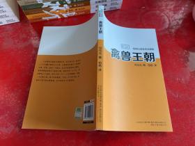 柏杨白话版资治通鉴（全72册，2013年1版1印，有的书脊上端有点磕碰，第51册书脊下端有块揭白，请仔细看图  ）