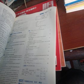小熊图书2020版王后雄教材完全解读高中物理选修3-2配教科版王后雄学案高二物理选修3-2教辅资料