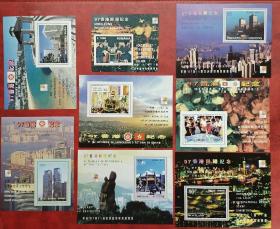 香港97第11届亚洲国际邮票展览会纪念（共16张）
