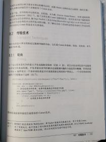 高性能网站建设进阶指南：Web开发者性能优化最佳实践  扉页有字迹！