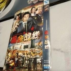 DVD两碟装大型商战电视连续剧黑金战线