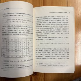 中华书局·蔡毅 著·《日本汉诗论稿》·32开·一版一印·印量2500