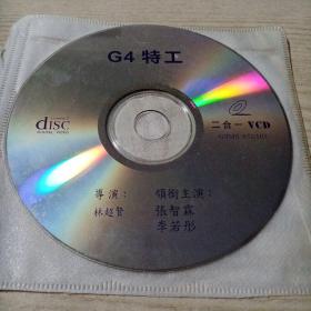 VCD光盘电影G4特工