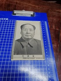 60年代中国杭州东方红丝织厂“毛泽东”像，双耳标准像。品佳